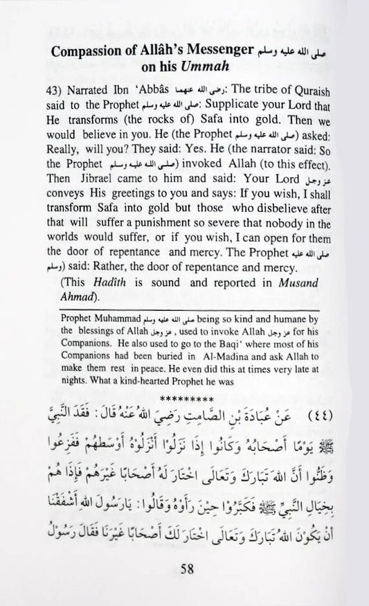 110 Ahadith Qudsi | English-Arabic (HB) image 2