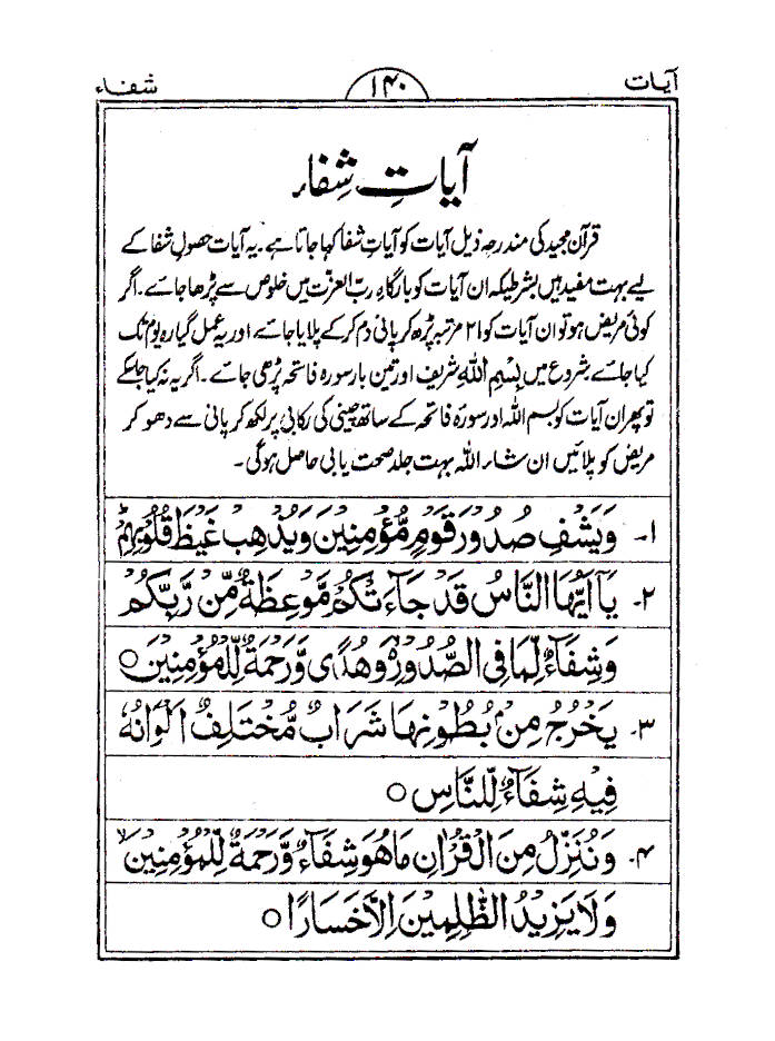 24 Chaubis Surtein – Urdu (Pocket) image 4