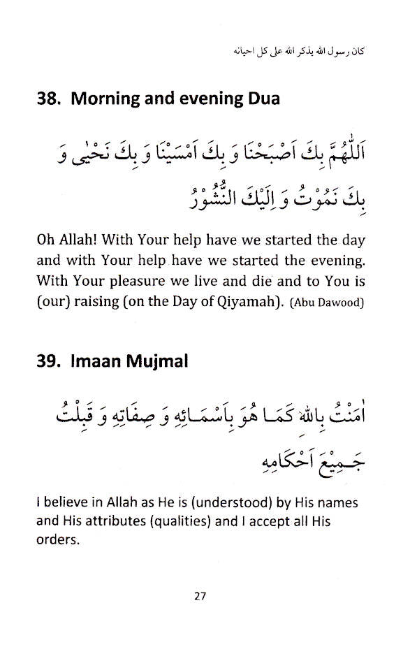 Duas in the Life of a Muslim image 4