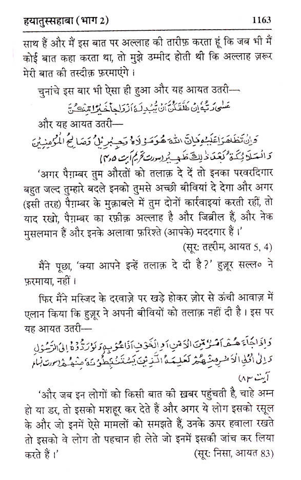 Hayatus Sahabah – (Vol-2 Only) | HINDI image 4