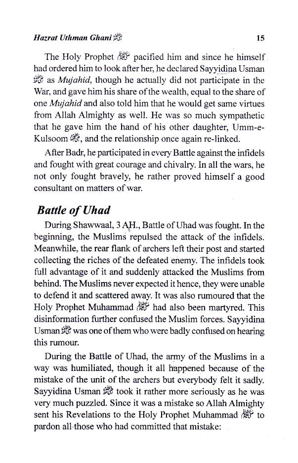 Hazrat Usman Ghani (Raz) | English image 4