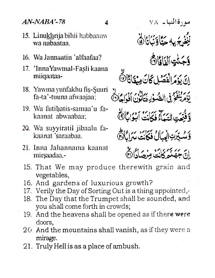 Part Thirty of The Holy Quran – Juzu Amma – Pocket image 4