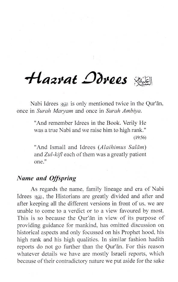 Qasasul Ambiya – Stories of The Prophets | English image 4