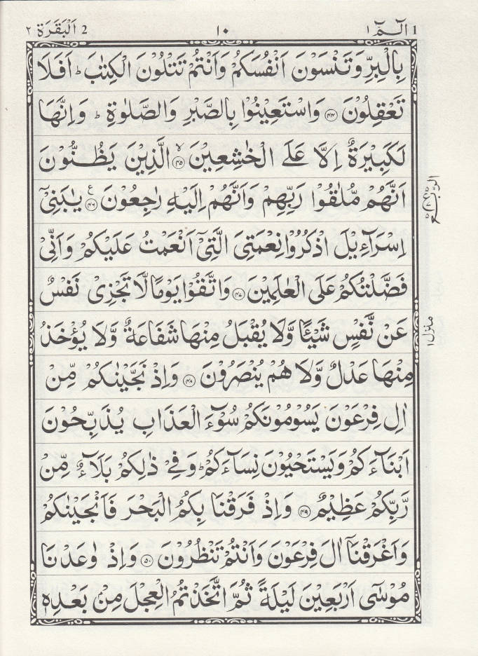 Quran Ref. 3NS <i>(Natural Shade)</i> Arabic (13 Lines per page) Big Size 25 x 19 cm | Lightweight image 4