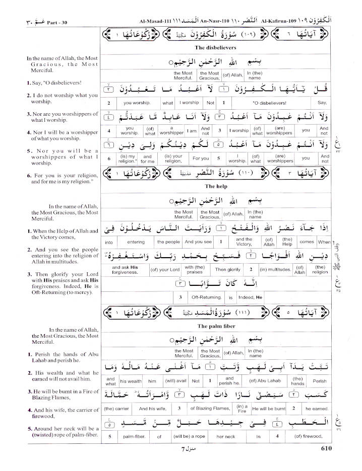 The Glorious Quran with Word for Word Translation in English image 4