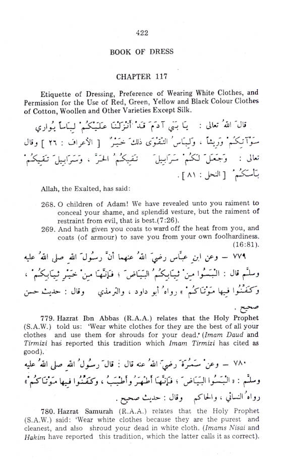 Riyadh-us-Saleheen – English Translation with Arabic Text – 2 Vols Set image 4