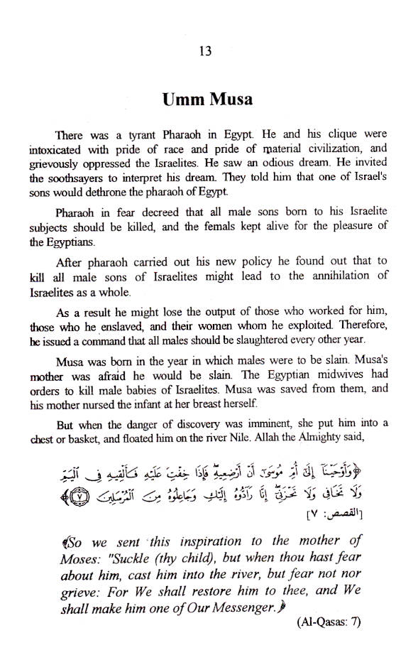 Women Around the Messenger – Nisa Hawul al Rasul image 4
