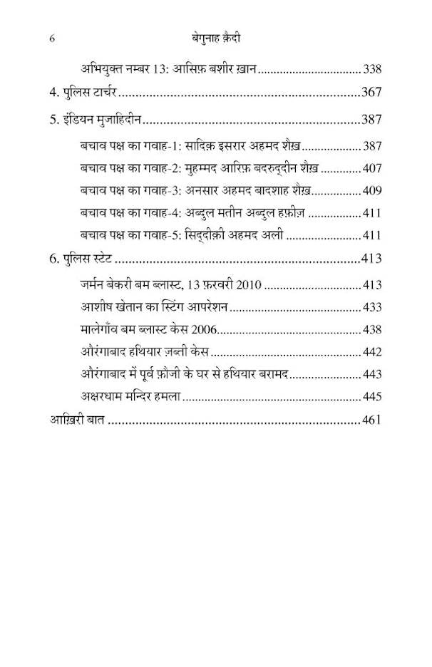 Begunah Qaidi Hindi ??????? ????? (PB) image 4