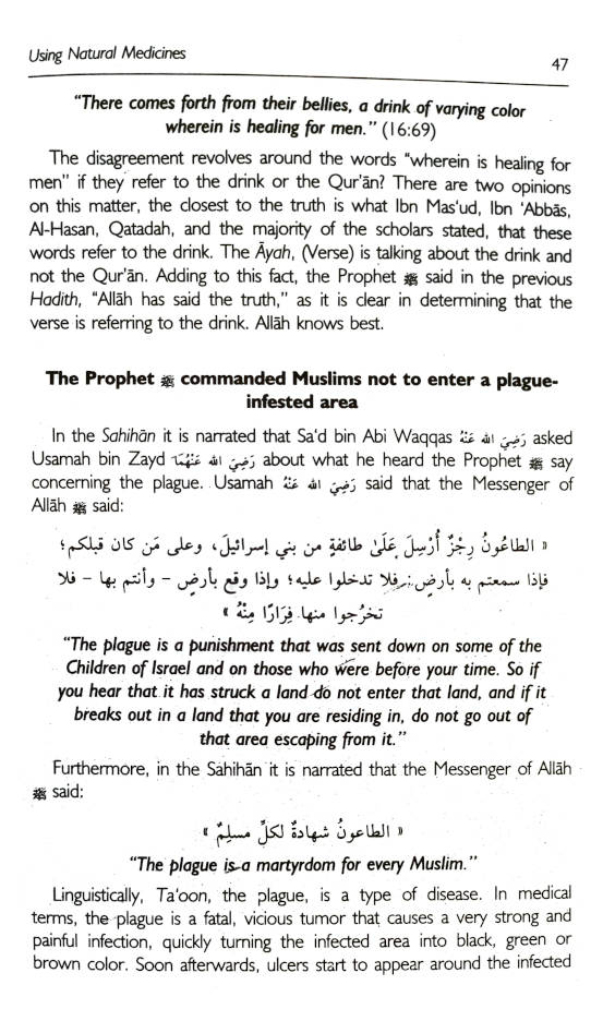 Healing with the Medicine of the Prophet ? | English ???? ??????? (HB) image 4