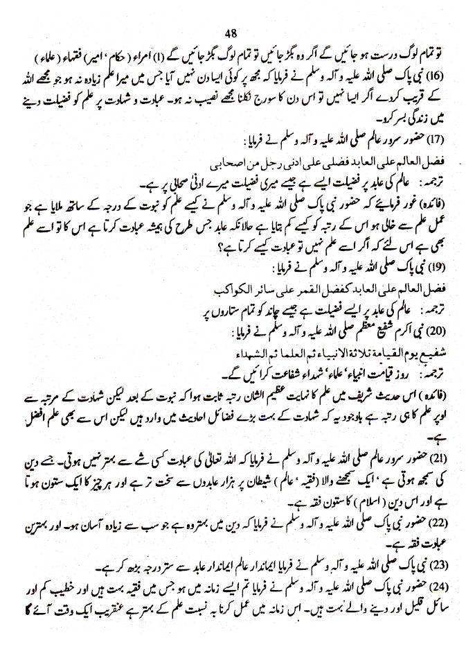 Ihya Uloom-ud-Deen Urdu Tarjuma 3 Vols set (HB) image 4