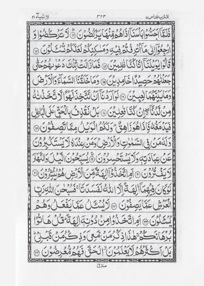 Quran Ref. 147 Hafzi 15 Lines Golden Purse | Pocket size (Tiny font) 12 x 8 cms image 4