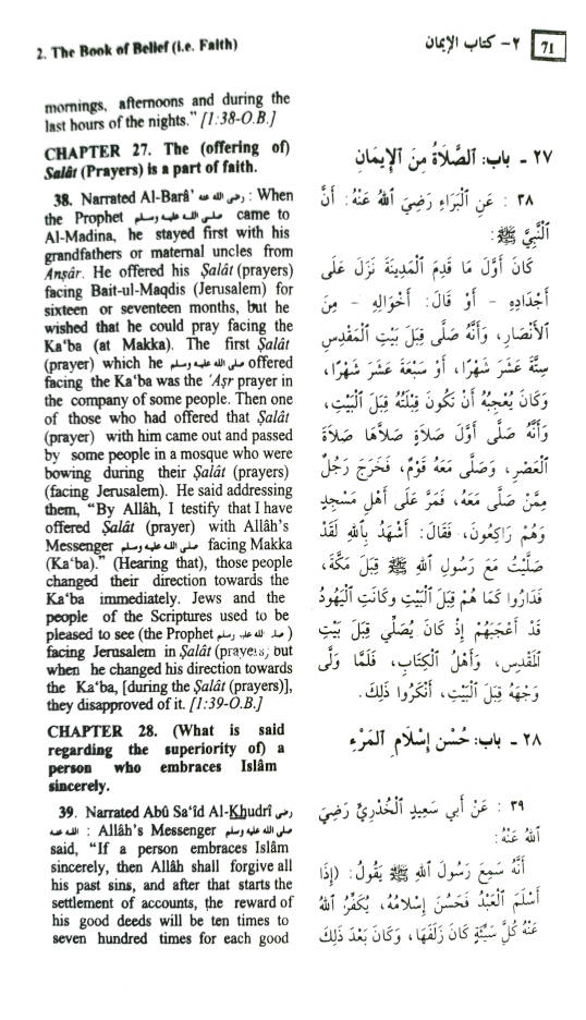 Summarized Sahih Al Bukhari | Arabic-English image 4
