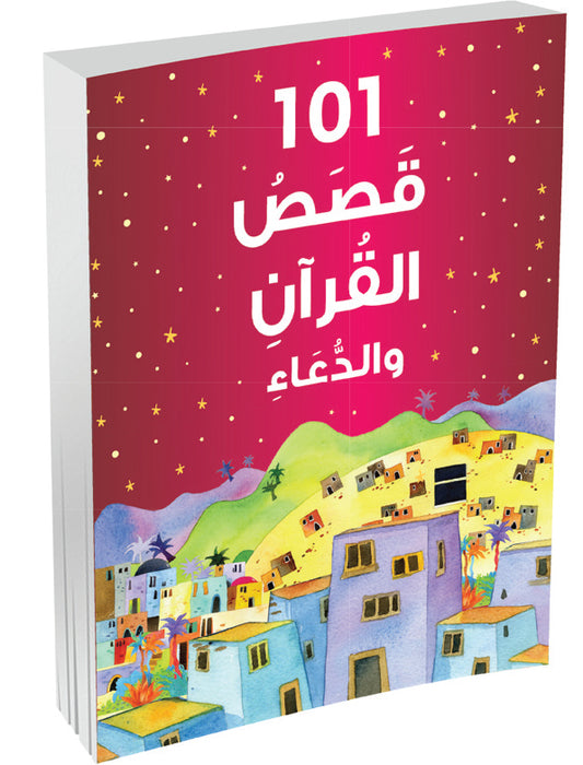 101 Quran Stories and Dua (HB) – Arabic image