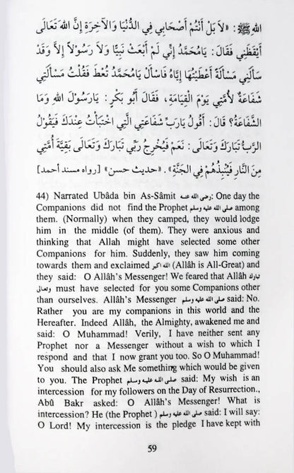 110 Ahadith Qudsi | English-Arabic (HB) image 3