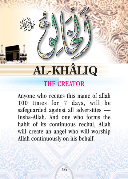 Ninety Nine Names of Allah – English image 2