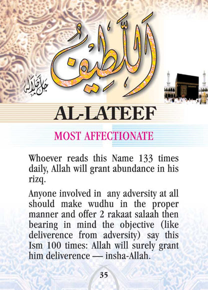 Ninety Nine Names of Allah – English image 3
