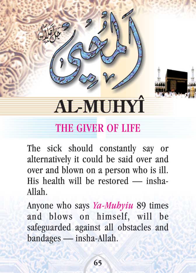 Ninety Nine Names of Allah – English image 4