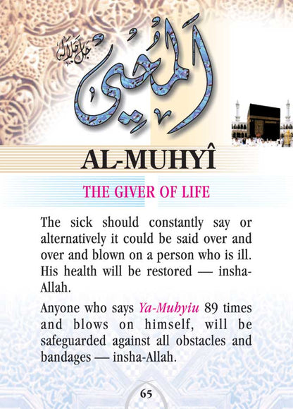 Ninety Nine Names of Allah – English image 4