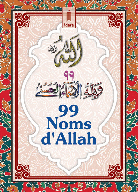 99 Noms D’Allah : Ninety Nine Names of Allah – FRENCH image