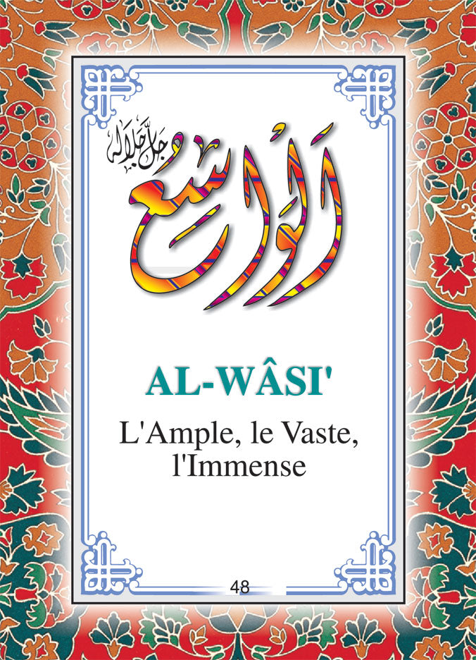 99 Noms D’Allah : Ninety Nine Names of Allah – FRENCH image 3