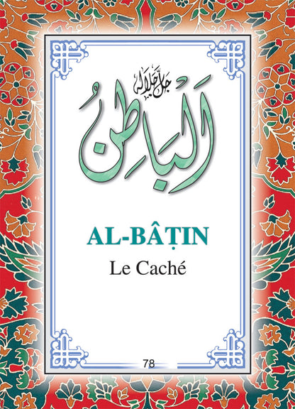 99 Noms D’Allah : Ninety Nine Names of Allah – FRENCH image 4