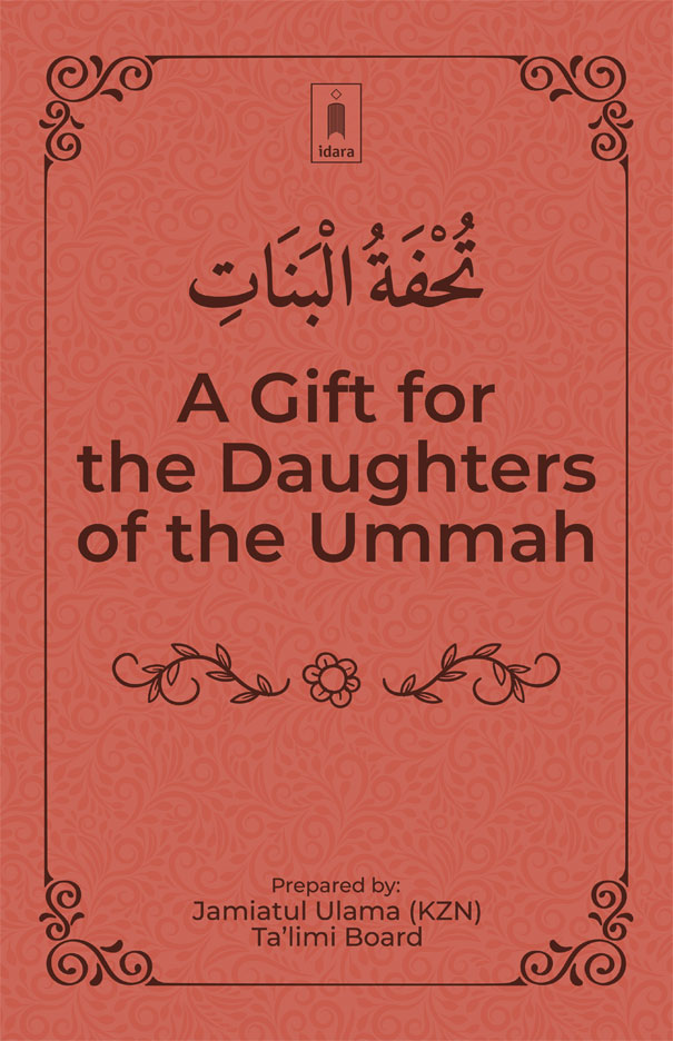 A Gift for The Daughters of the Ummah – Tuhfatul Banaat image