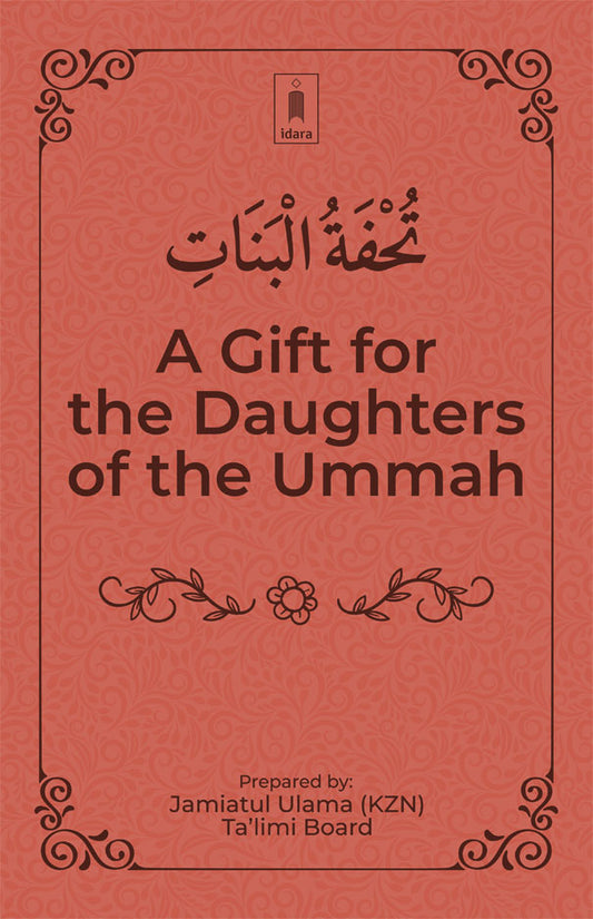 A Gift for The Daughters of the Ummah – Tuhfatul Banaat image