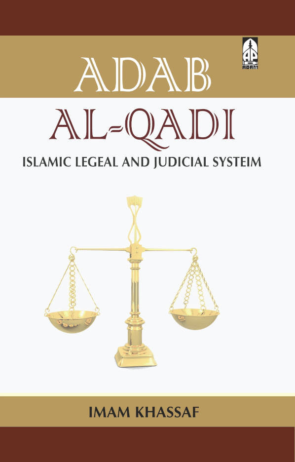 Adab Al-Qadi (Islamic Legal & Judicial System) (PB) image