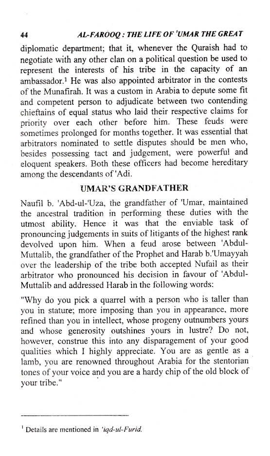Al Farooq : The Life of Hazrat Omar The Great image 2