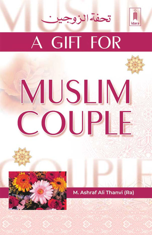 A Gift for Muslim Couple image