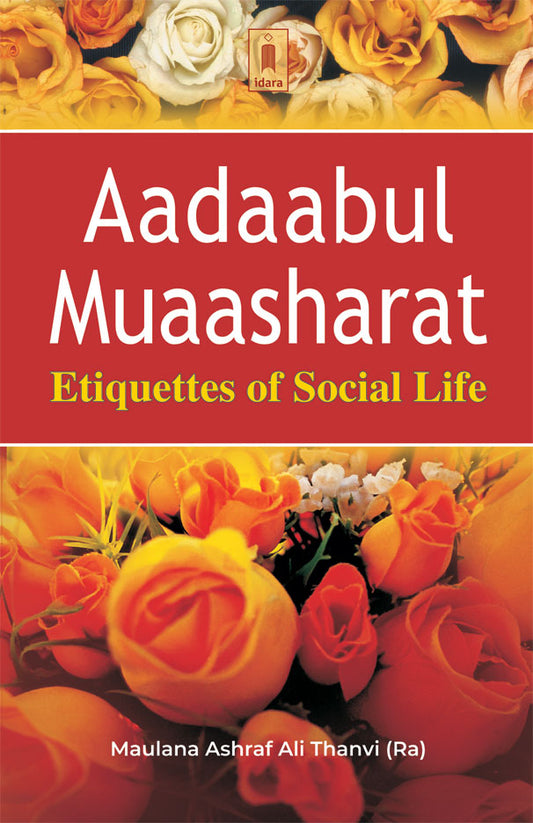 Aadaabul Muaasharat – Etiquettes of Social Life | English image