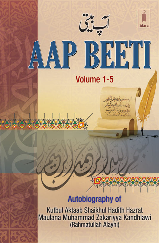 Aap Beeti – Autobiography of Maulana Muhammad Zakariyya Kandhlawi (Rah) image