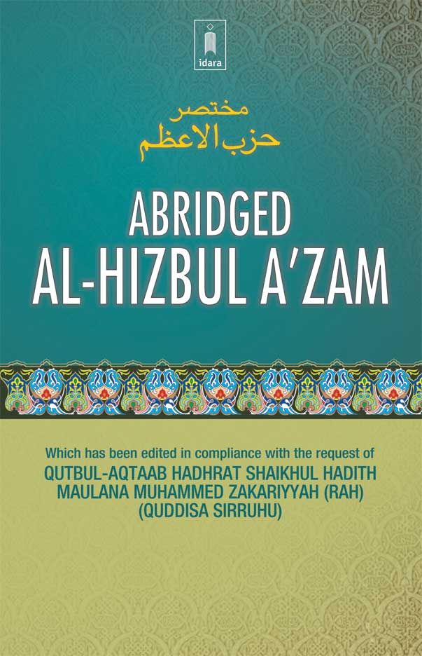 Abridged Al-Hizbul Azam | English image