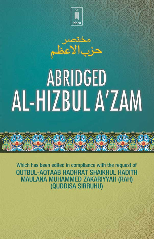 Abridged Al-Hizbul Azam | English image