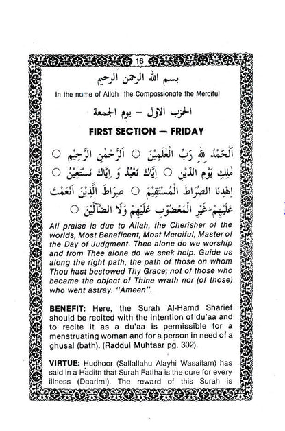 Abridged Al-Hizbul Azam | English image 3