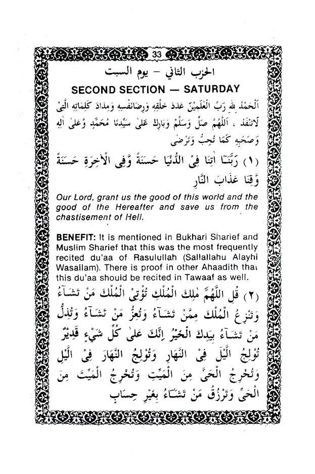 Abridged Al-Hizbul Azam | English image 4