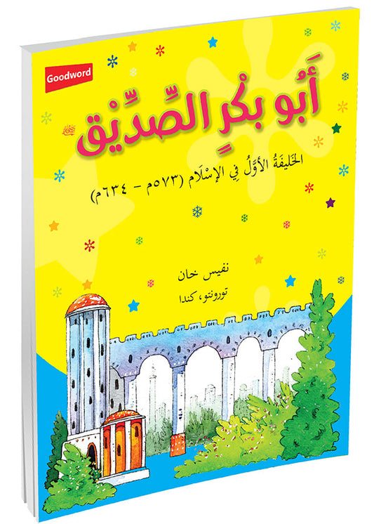 Abu Bakr Siddiq – Arabic (????? ????? ???????????) image
