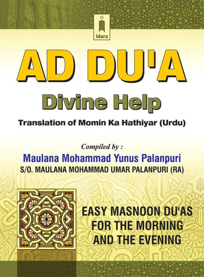 Ad-Dua – Divine Help : Momin Ka Hathyar English | Pocket image