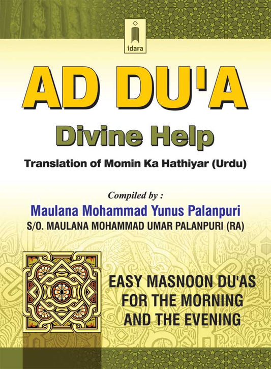 Ad-Dua – Divine Help : Momin Ka Hathyar English | Pocket image