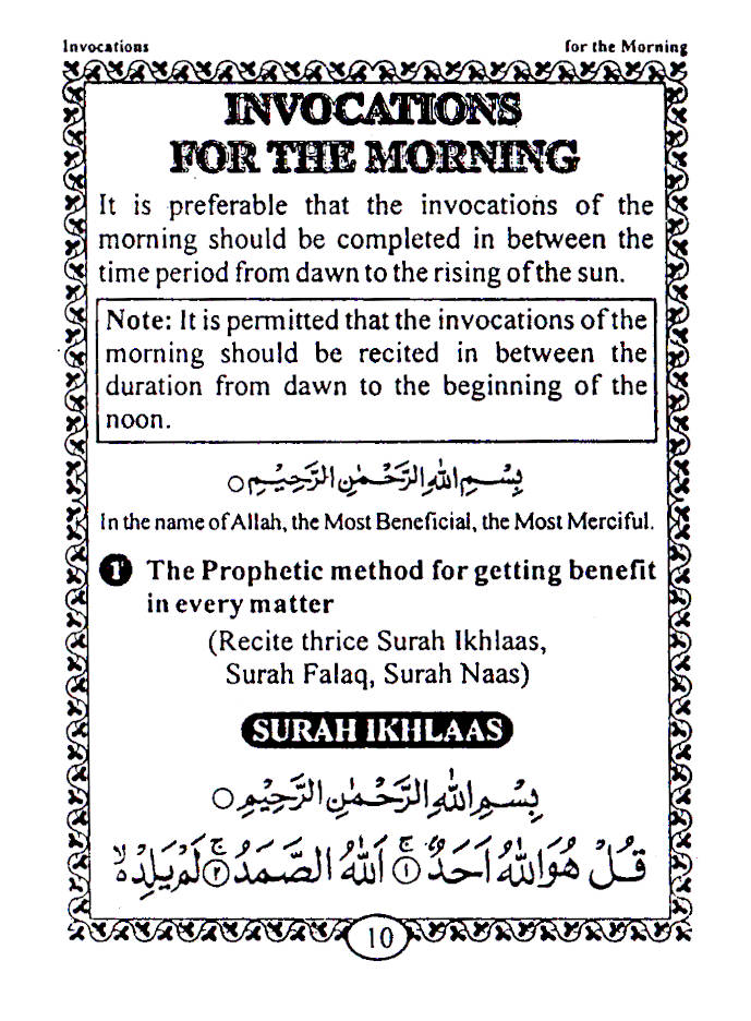 Ad-Dua – Divine Help : Momin Ka Hathyar English | Pocket image 2