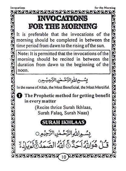 Ad-Dua – Divine Help : Momin Ka Hathyar English | Pocket image 2