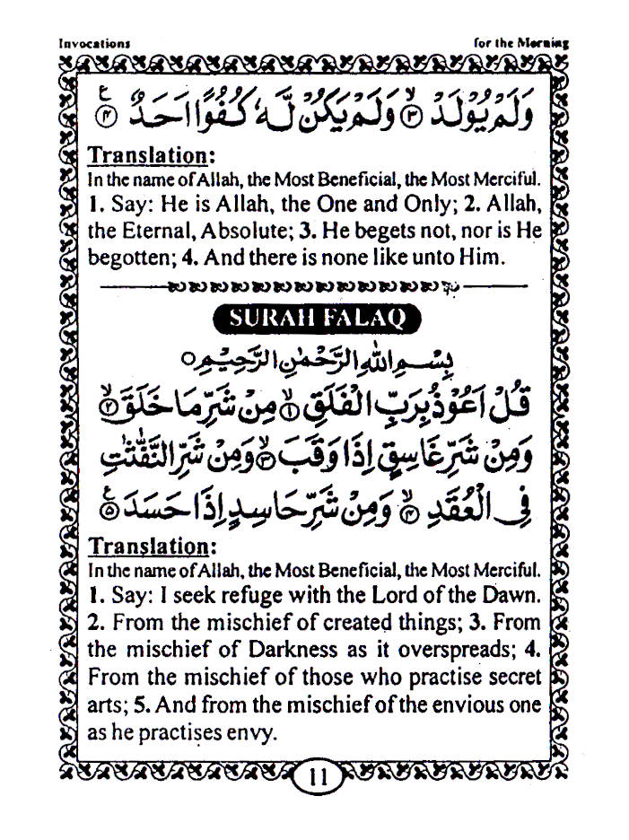 Ad-Dua – Divine Help : Momin Ka Hathyar English | Pocket image 3