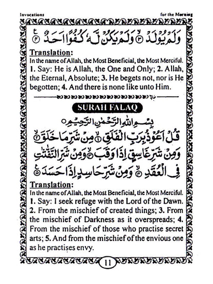 Ad-Dua – Divine Help : Momin Ka Hathyar English | Pocket image 3