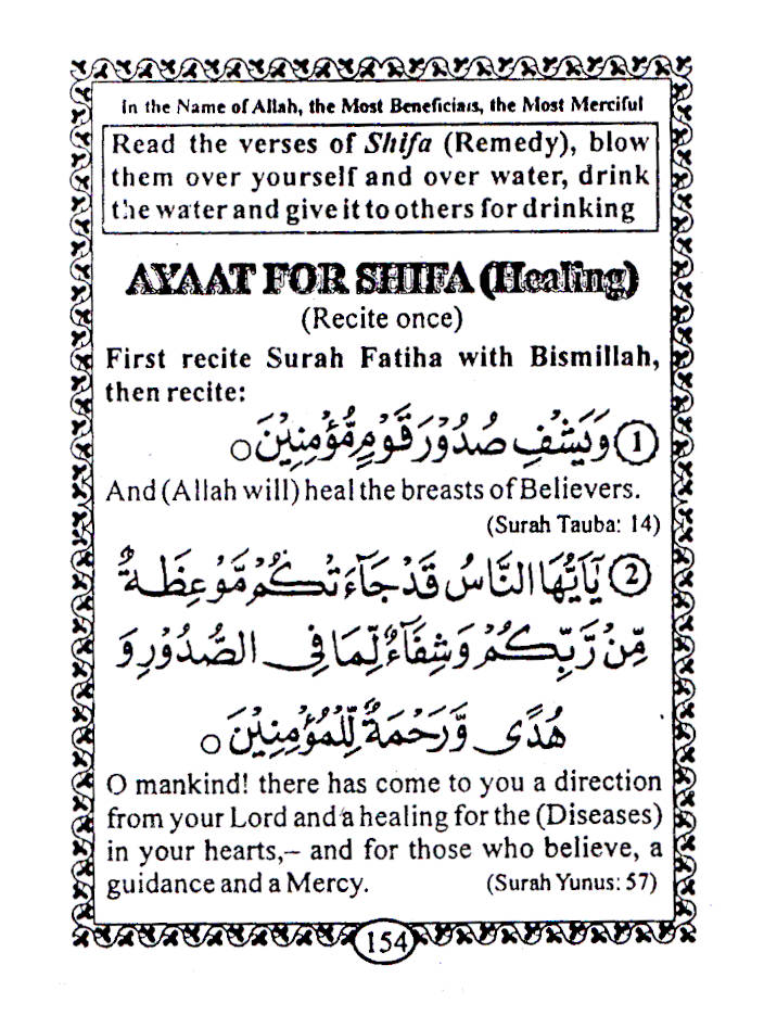 Ad-Dua – Divine Help : Momin Ka Hathyar English | Pocket image 4