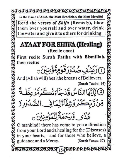 Ad-Dua – Divine Help : Momin Ka Hathyar English | Pocket image 4