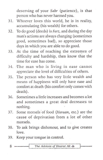 Advices of Hazrat Ali image 4