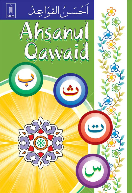 Ahsanul Qawaid – Colour Coded (Arabic English) image