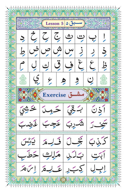 Ahsanul Qawaid – Colour Coded (Arabic English) image 3