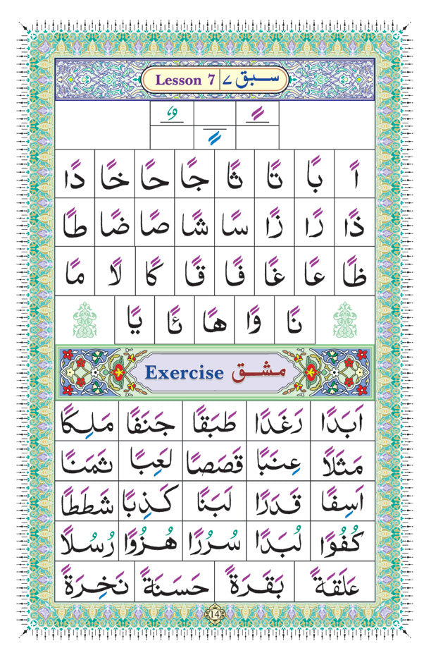 Ahsanul Qawaid – Colour Coded (Arabic English) image 4
