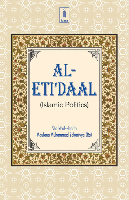 Al-Etidaal – Islamic Politics image